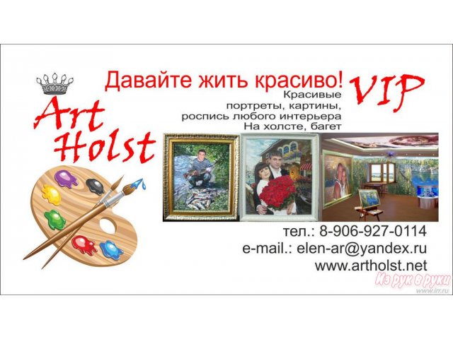 Красивые портреты и картины для Вас! в городе Санкт-Петербург, фото 2, Подарки для декора и интерьера