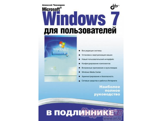 Windows 7 в городе Тверь, фото 1, стоимость: 400 руб.