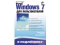 Windows 7 в городе Тверь, фото 1, Тверская область