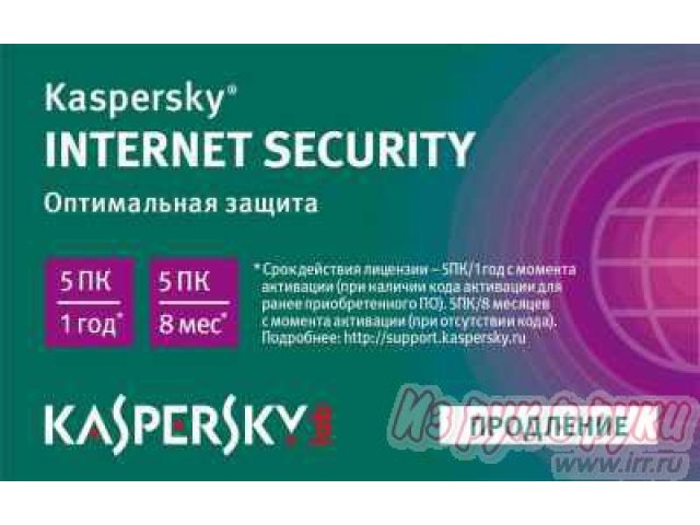 Программное обеспечение Kaspersky Internet Security 2013 Russian Edition Renewal Card KL1849ROEFR в городе Уфа, фото 1, стоимость: 2 390 руб.