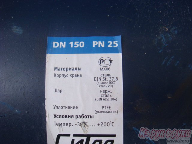 продам Кран шаровой «Ситал» DN150 PN25 в городе Мурманск, фото 5, стоимость: 30 000 руб.