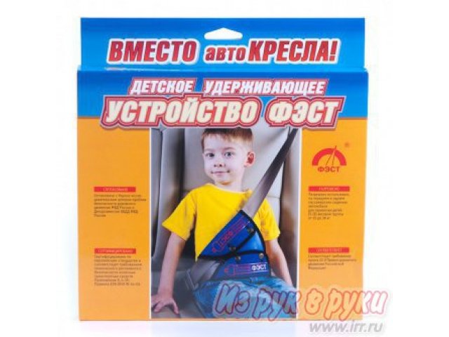 Адаптер детского ремня безопасности в городе Оренбург, фото 1, стоимость: 300 руб.