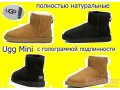 женские мини UGG Australia натуральные полностью угг mini в городе Москва, фото 6, Женская обувь