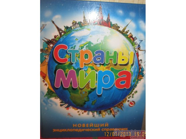 продам энциклопедии для школьников в городе Орёл, фото 1, стоимость: 350 руб.