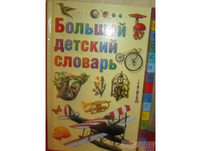 продам энциклопедии для школьников в городе Орёл, фото 2, Учебная литература