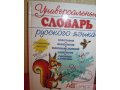 продам энциклопедии для школьников в городе Орёл, фото 10, Орловская область
