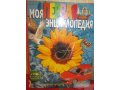 продам энциклопедии для школьников в городе Орёл, фото 4, Орловская область