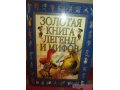 продам энциклопедии для школьников в городе Орёл, фото 8, стоимость: 350 руб.