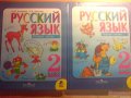 Учебники 2 класс в городе Псков, фото 1, Псковская область