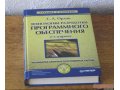 Учебное пособие С.  А.  Орлов в городе Стерлитамак, фото 1, Башкортостан