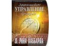 Курс «Эффективное управление временем» в городе Челябинск, фото 1, Челябинская область