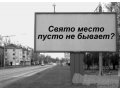 Все виды наружной рекламы в городе Уфа, фото 1, Башкортостан