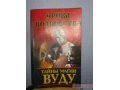 Книги по магии,  хрустальный шар в городе Челябинск, фото 1, Челябинская область