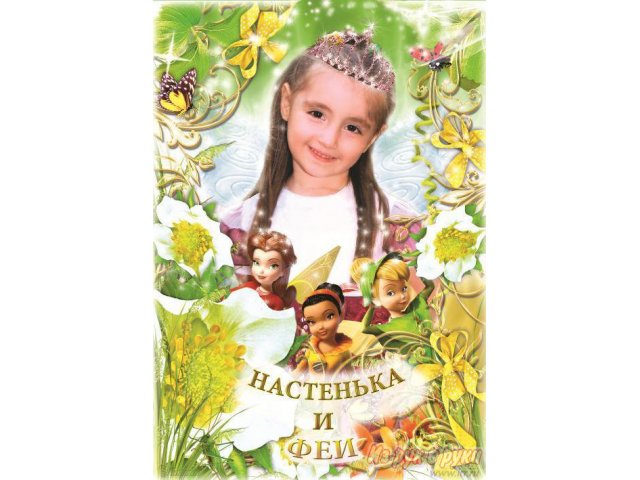 Супермаме! Сказка на заказ для вашего малыша. в городе Новокузнецк, фото 1, стоимость: 2 500 руб.