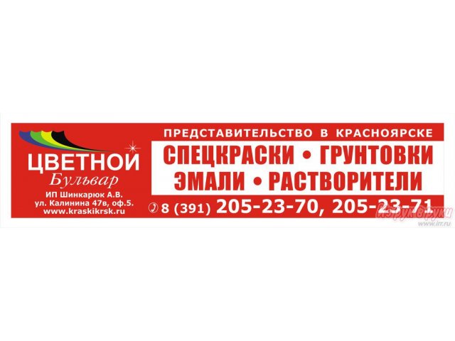 Акриловая антикоррозионная грунт-краска АКРОМЕТ быстросохнущая в городе Красноярск, фото 1, стоимость: 91 руб.