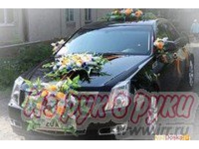 авто украшения для свадебной машины в городе Кемерово, фото 1, стоимость: 500 руб.