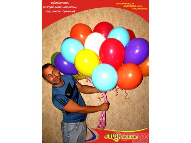 Продажа воздушных шаров с гелием в Белгороде ( о' ШАРование ) в городе Белгород, фото 2, Другое
