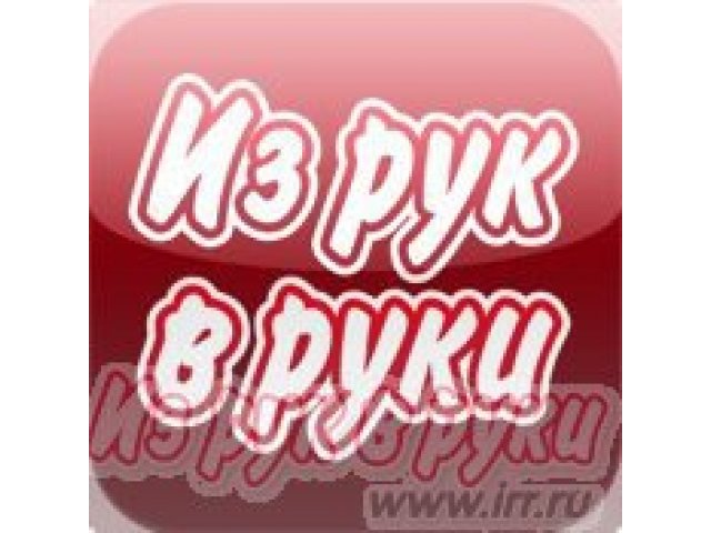 Из Рук В Руки Великий Новгород Знакомства