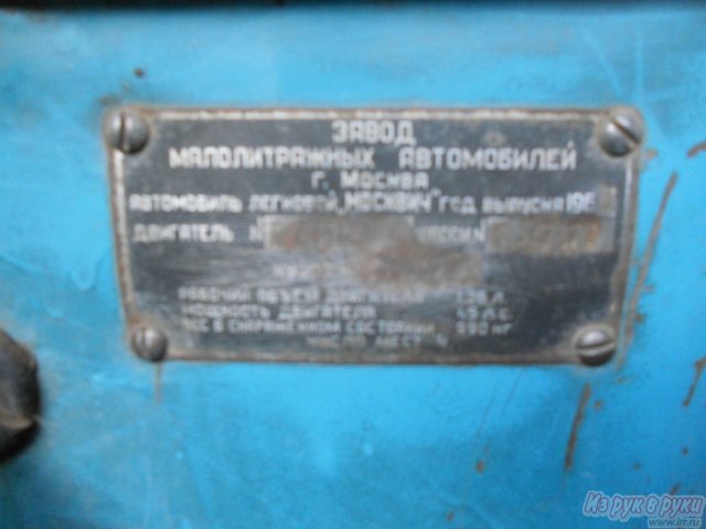 Москвич 407,  седан,  1960 г. в.,  механическая в городе Саранск, фото 3, Мордовия