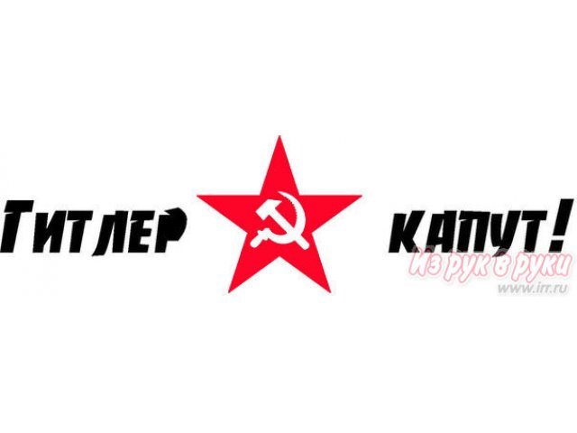 Капут это