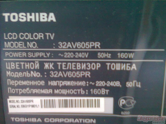 Продам Toshiba 32AV605PR в городе Воронеж, фото 2, Воронежская область