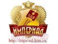 агентство недвижимости «империал» в городе Комсомольск-на-Амуре, фото 1, Хабаровский край
