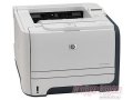 Продам:  принтер HP HP Laserjet p2055d в городе Каменск-Шахтинский, фото 2, стоимость: 7 000 руб.