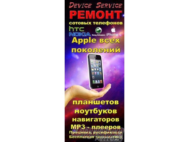 Ремонт сотовых телефонов,  ноутбуков в городе Омск, фото 2, Ремонт, сервис и прошивка телефонов