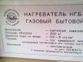 Продам обогреватель газовый бытовой НГБ-1 в городе Пермь, фото 1, Пермский край
