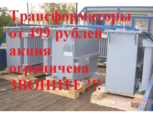 Трансформаторы в городе Череповец, фото 1, стоимость: 499 руб.