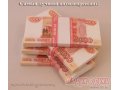 Русский Кредит.  Денежные займы в городе Омск, фото 1, Омская область