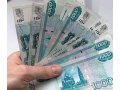 Деньги в долг без залога и поручителей в городе Ставрополь, фото 1, Ставропольский край