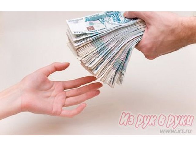 Денежные займы без залога и поручителей в городе Ростов-на-Дону, фото 1, стоимость: 30 000 руб.