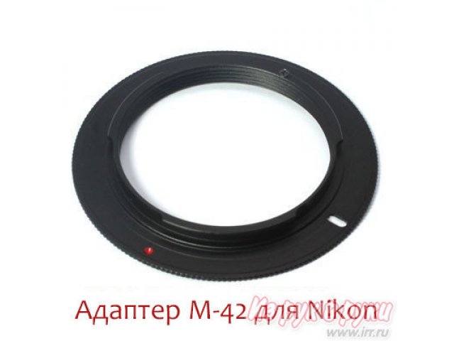 Переходник M42 для Nikon в городе Самара, фото 1, стоимость: 350 руб.