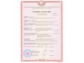 пожарный сертификат в городе Уфа, фото 1, Башкортостан