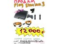 Продам:  игровая приставка Sony в городе Пятигорск, фото 1, Ставропольский край