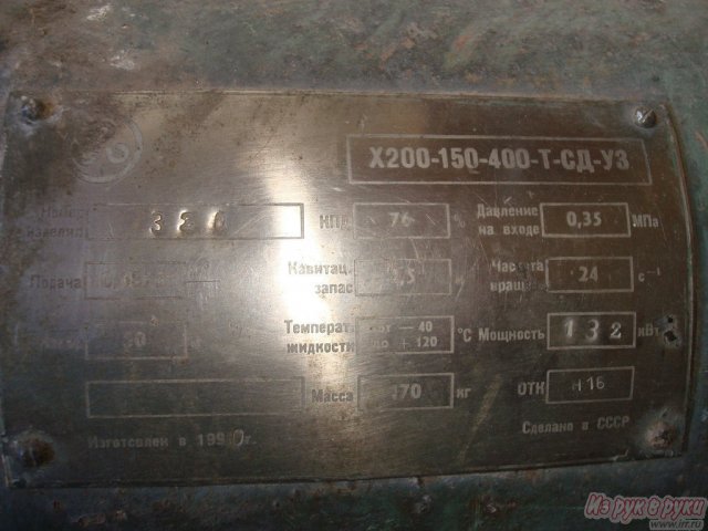 Продам:  насос Х200-150-400 Т-СД-УЗ в городе Тольятти, фото 1, Самарская область