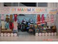 Интернет магазин детских товаров  От мамы к маме в городе Челябинск, фото 1, Челябинская область