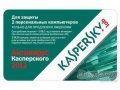 Антивирус Kaspersky Anti-Virus 2012 Russian Edition.  2ПК - продление лицензии на 1 год в городе Екатеринбург, фото 1, Свердловская область