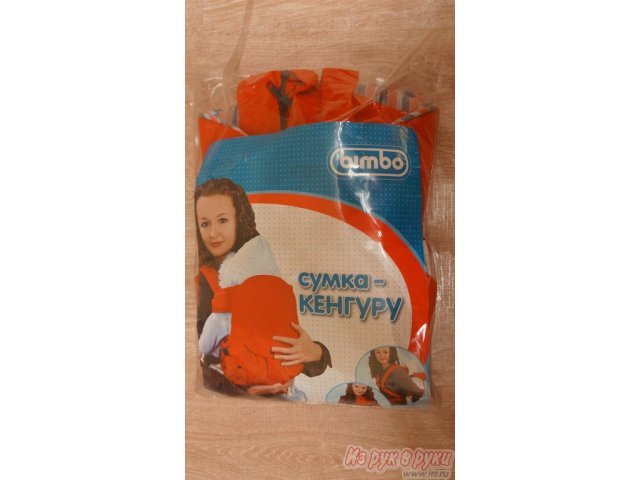 Сумка-кенгуру для переноски в городе Брянск, фото 2, Другие детские товары