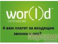 Приглашаю в команду!!! в городе Нижневартовск, фото 3, Другое