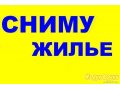 Сниму 2,  3 комн.  квартиру в Ленинском,  Автозаводском,  Канавинском р-нах,  для русской платежеспособной семьи с нижегородской пропиской. в городе Нижний Новгород, фото 1, Нижегородская область