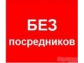 1,  2 комн.  квартиру сниму в Ленинском,  Автозаводском р-нах,  для русской семейной пары с нижегородской пропиской. в городе Нижний Новгород, фото 1, Нижегородская область