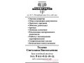 НЕ знаете к кому обратиться? в городе Великий Новгород, фото 1, Новгородская область