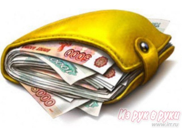 Деньги без труда в городе Нальчик, фото 1, стоимость: 11 000 руб.