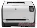 Принтер лазерный HP Color LaserJet Pro CP1525n в городе Екатеринбург, фото 1, Свердловская область