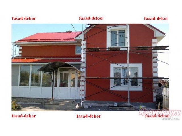Фасадные работы.  Утепление домов,  балконов.  тел;  65-81-63 в городе Ставрополь, фото 1, Кровельные и фасадные материалы