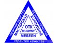 Ремонт кухонных гарнитуров в городе Владимир, фото 1, Владимирская область