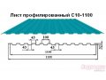 профнастил в городе Нижний Новгород, фото 1, Нижегородская область