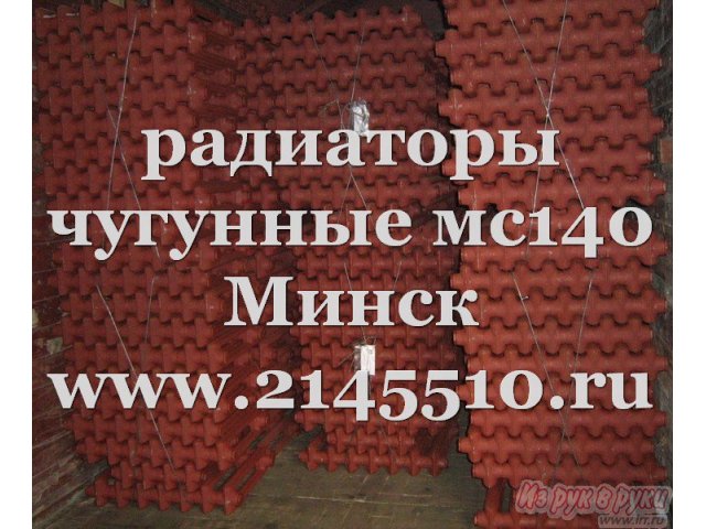 Радиаторы чугунные МС-140-500 в городе Новосибирск, фото 1, Радиаторы, конвекторы